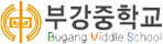 부강중학교